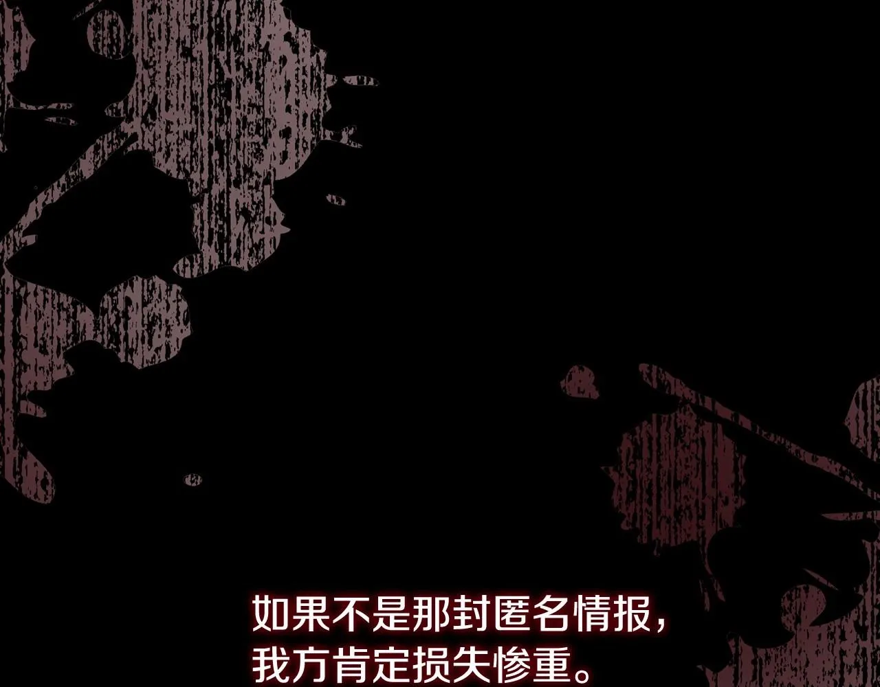 第8话 离她远点 第172页