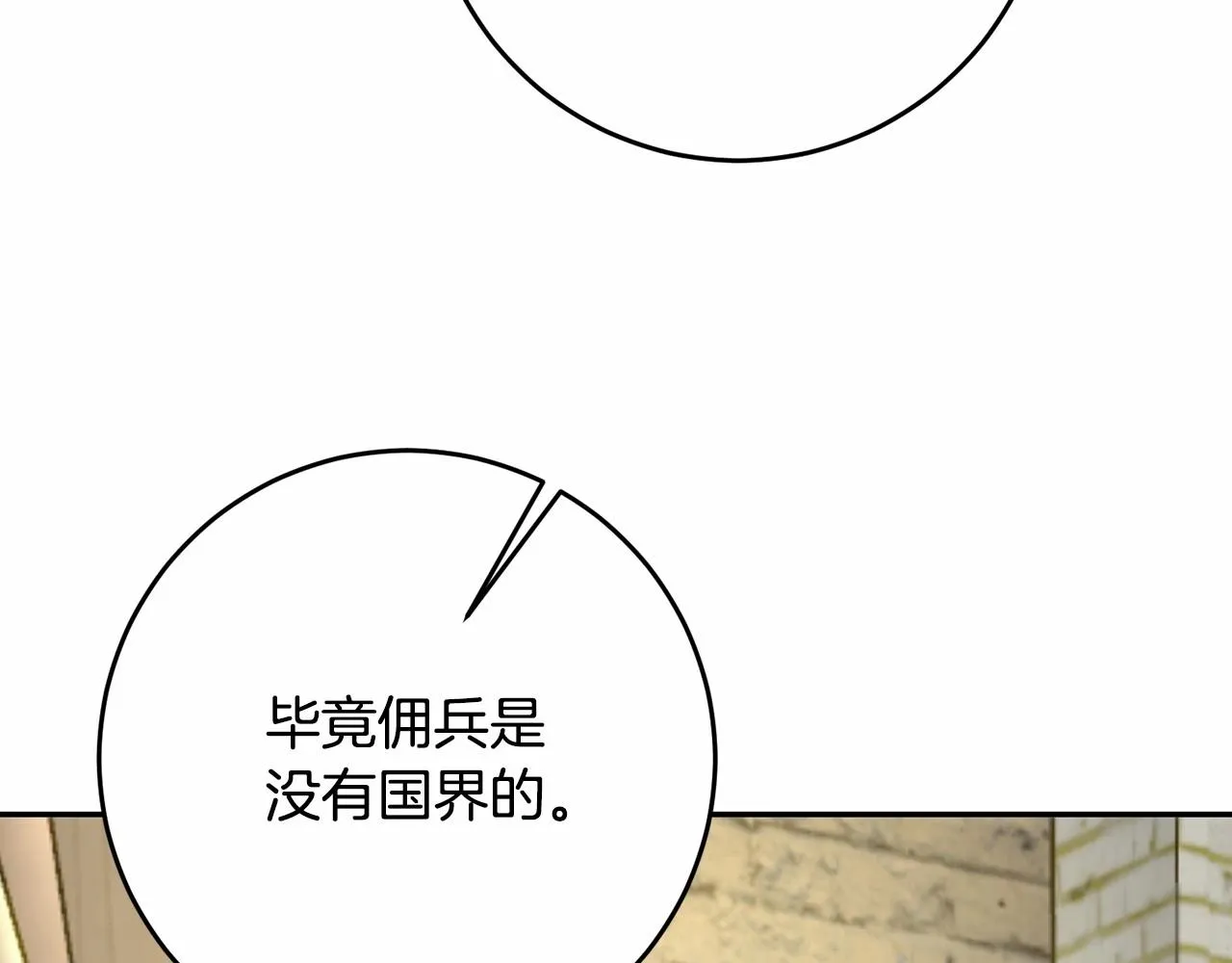 第8话 离她远点 第182页