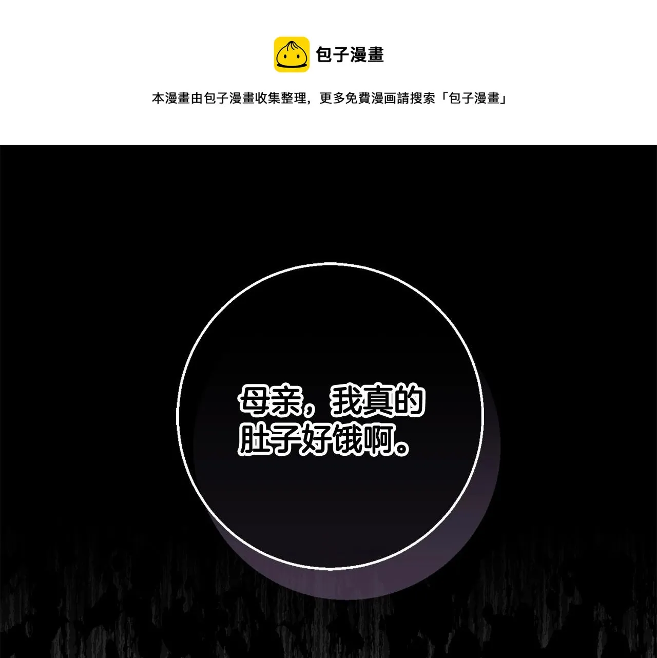 第35话 求婚了没 第1页