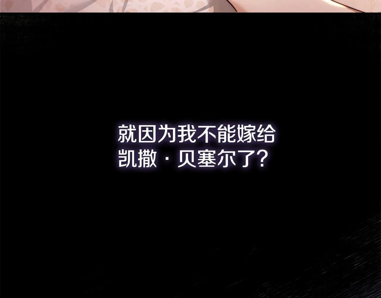 第35话 求婚了没 第28页
