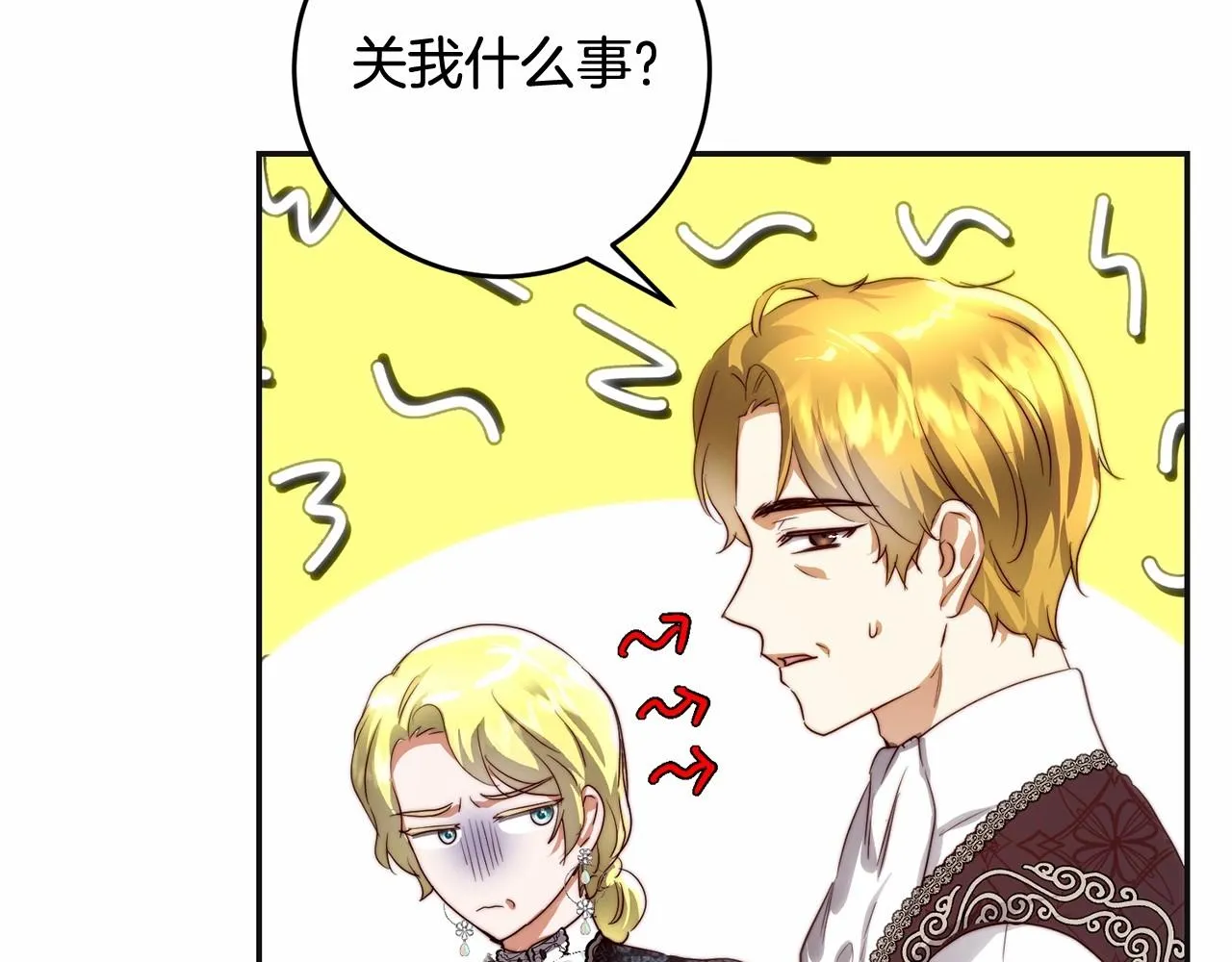 第35话 求婚了没 第139页