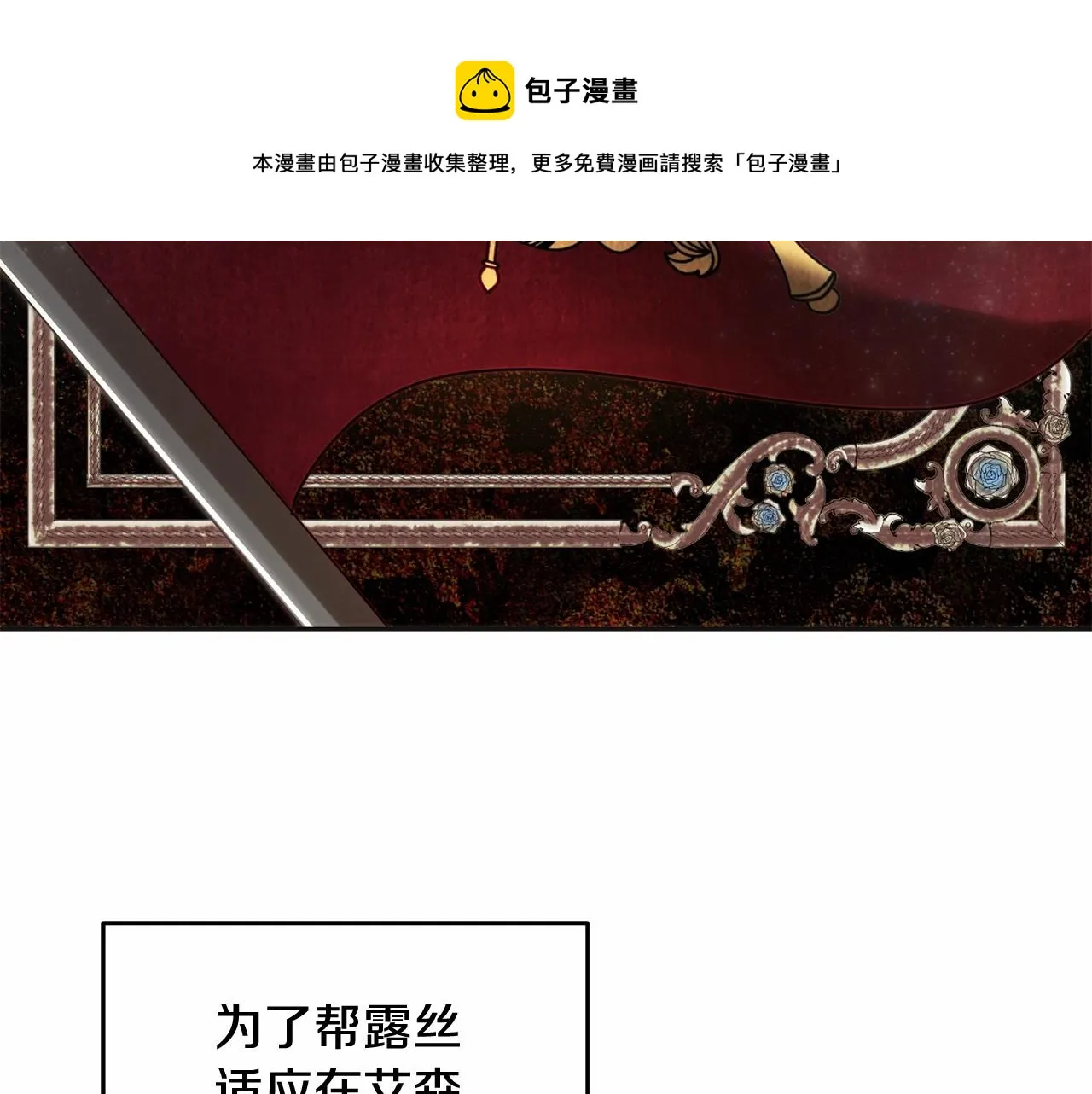 第35话 求婚了没 第148页