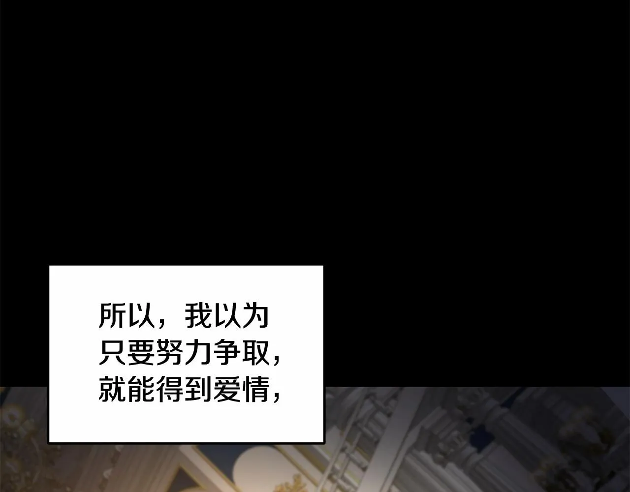 第34话 你会爱我吗？ 第23页