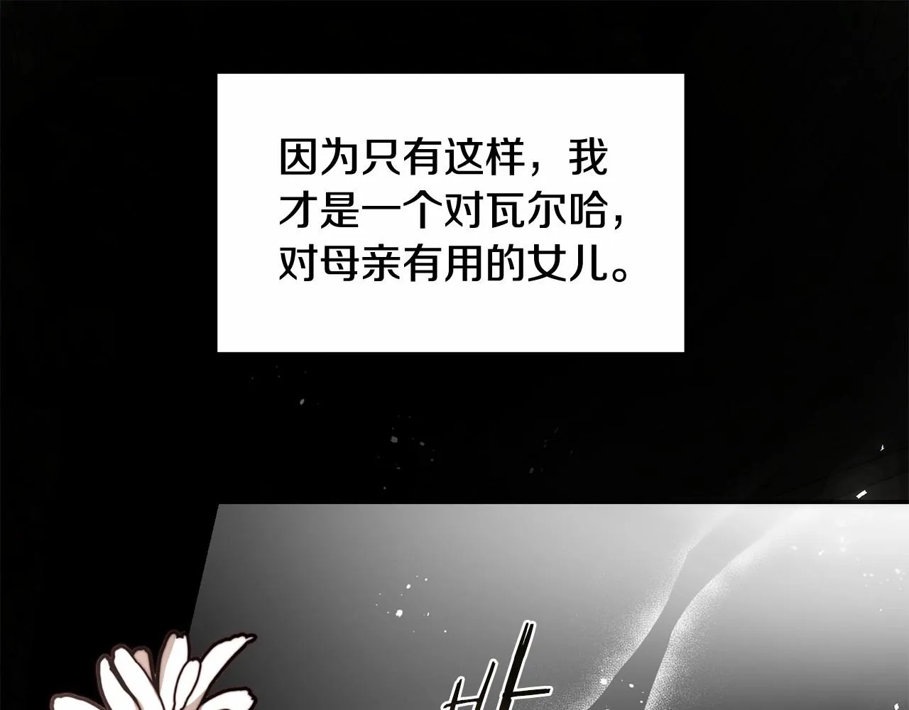 第34话 你会爱我吗？ 第29页