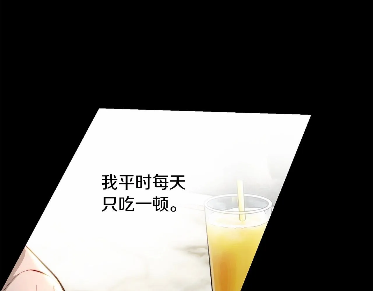 第34话 你会爱我吗？ 第67页