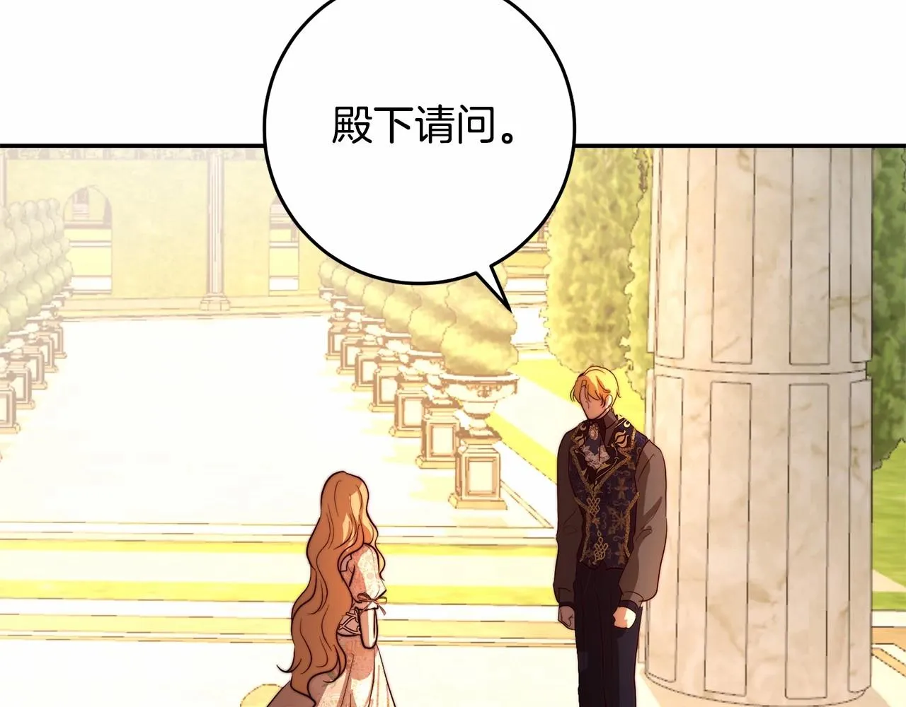 第34话 你会爱我吗？ 第81页