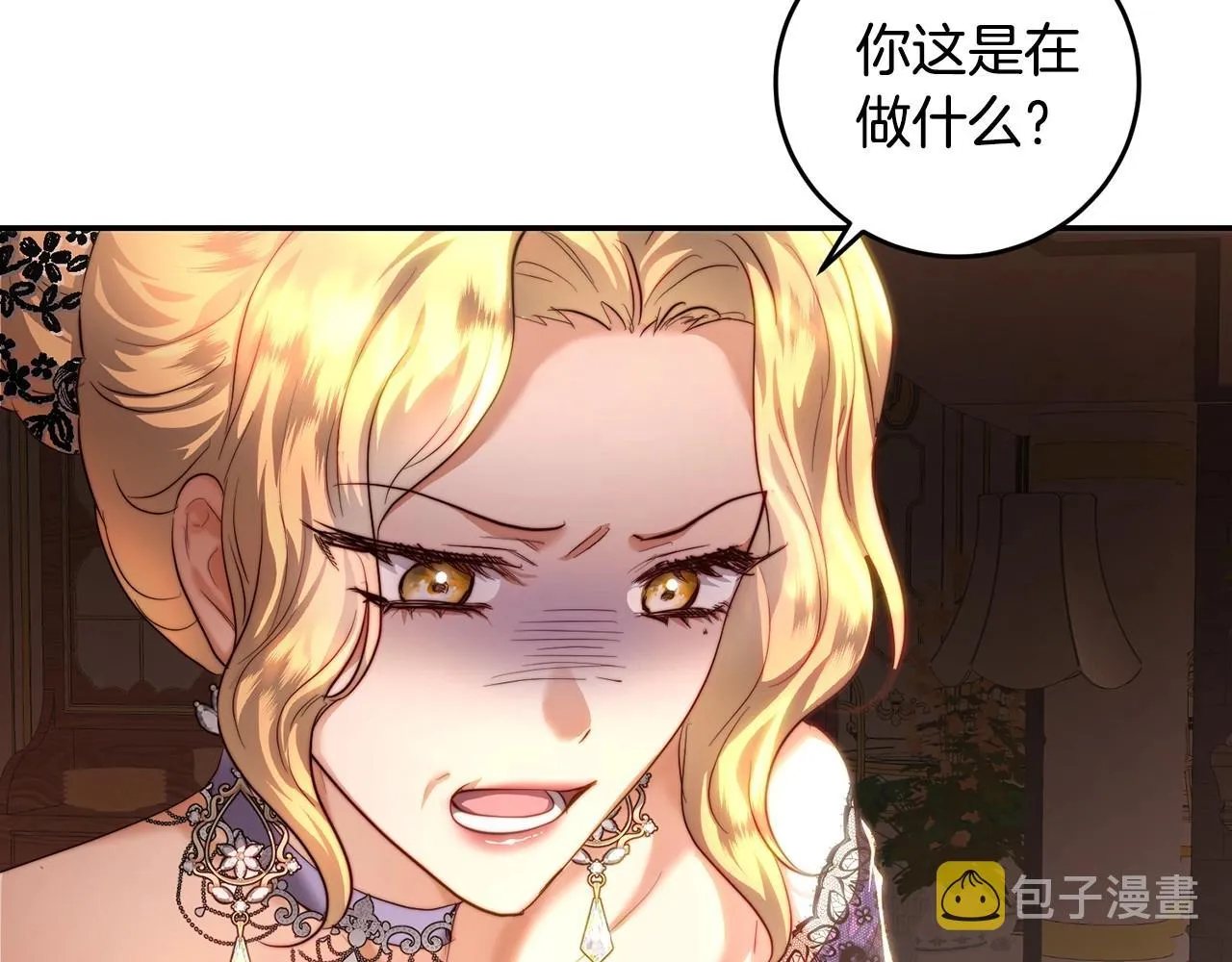 第34话 你会爱我吗？ 第131页