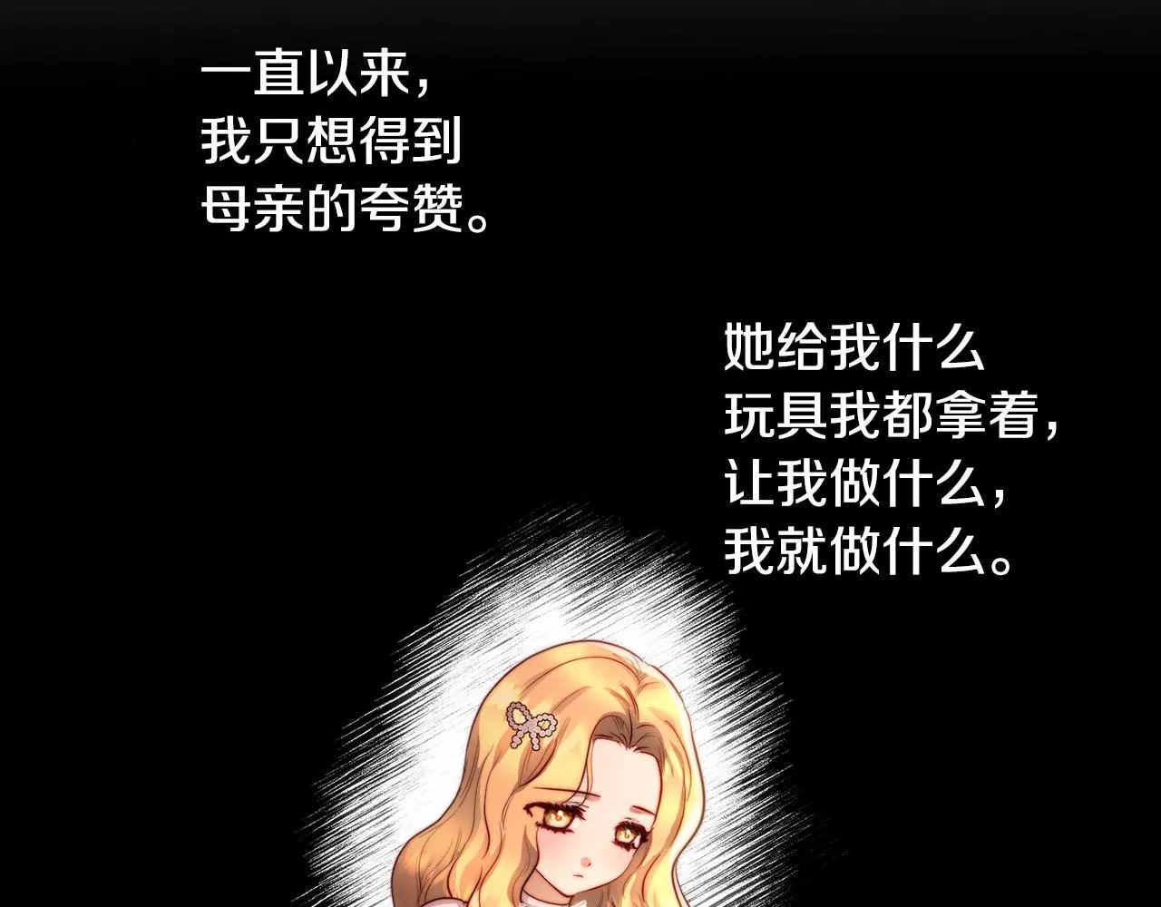 第34话 你会爱我吗？ 第135页