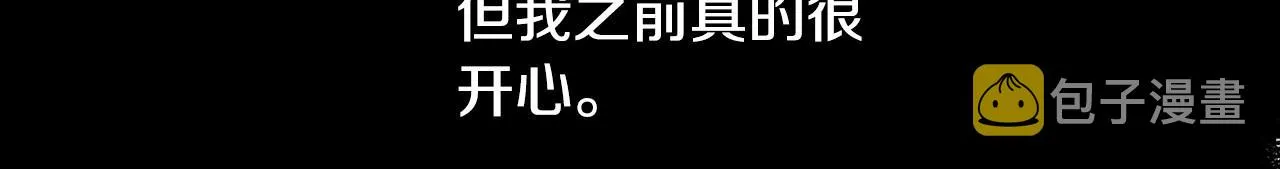 第34话 你会爱我吗？ 第140页
