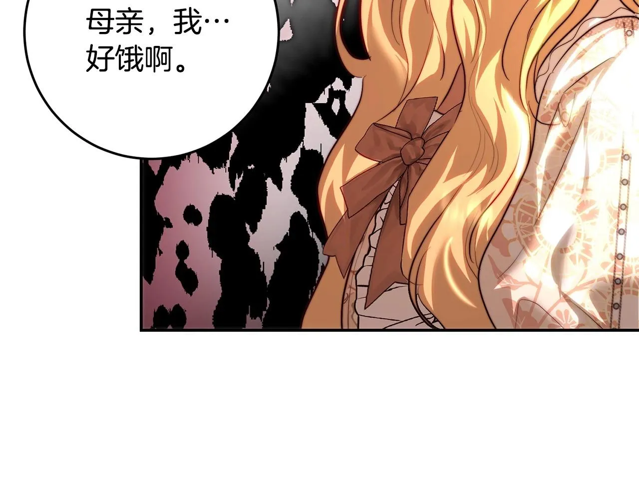 第34话 你会爱我吗？ 第147页