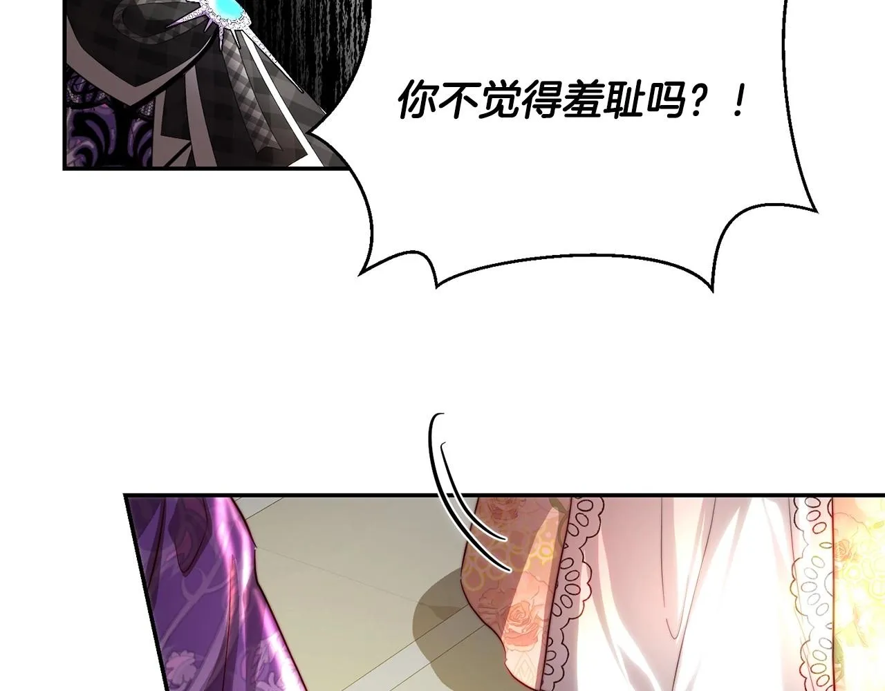 第34话 你会爱我吗？ 第150页