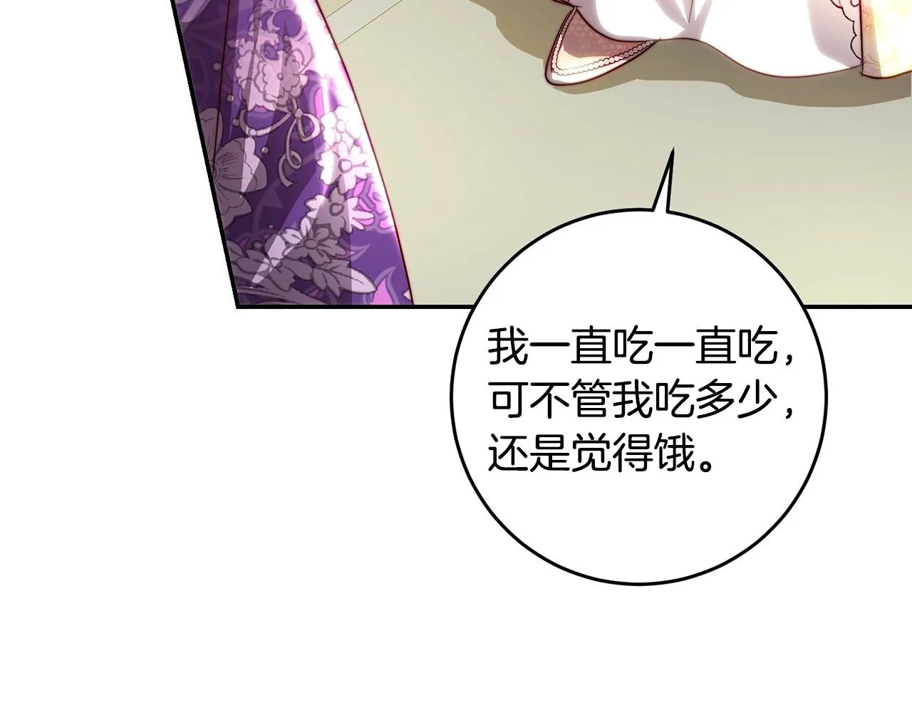 第34话 你会爱我吗？ 第151页