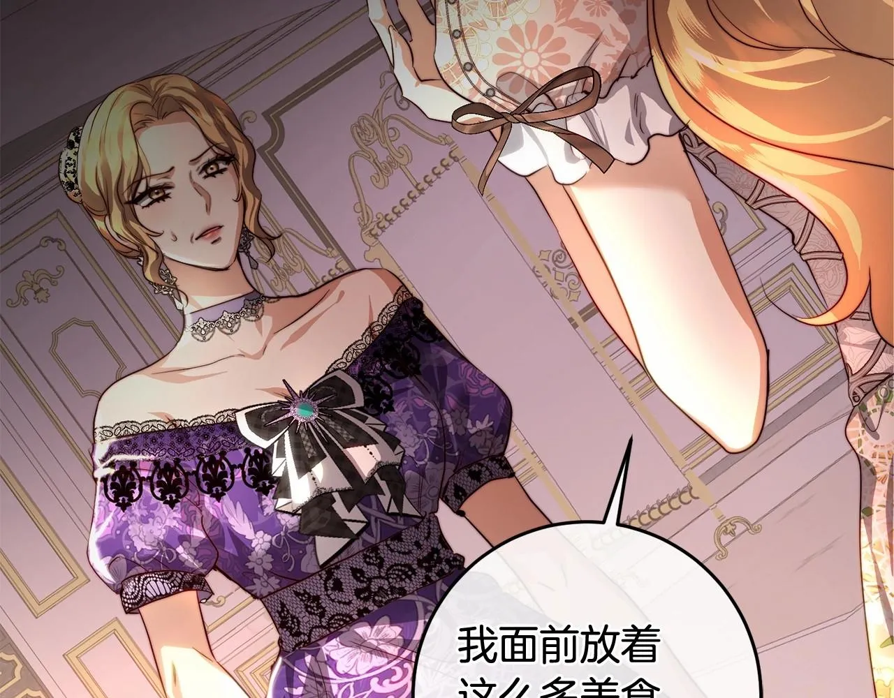 第34话 你会爱我吗？ 第154页
