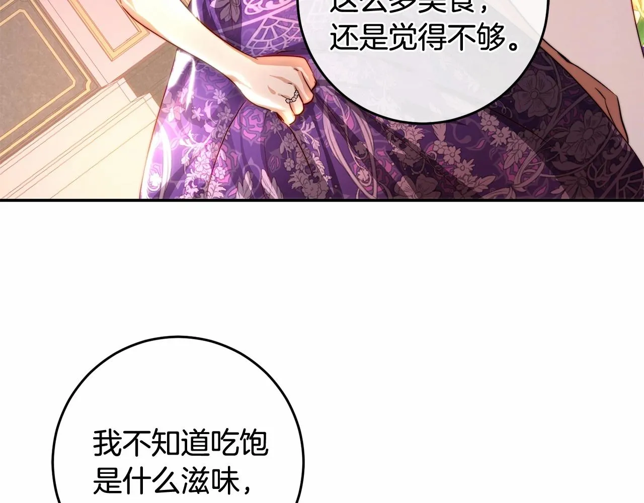 第34话 你会爱我吗？ 第155页