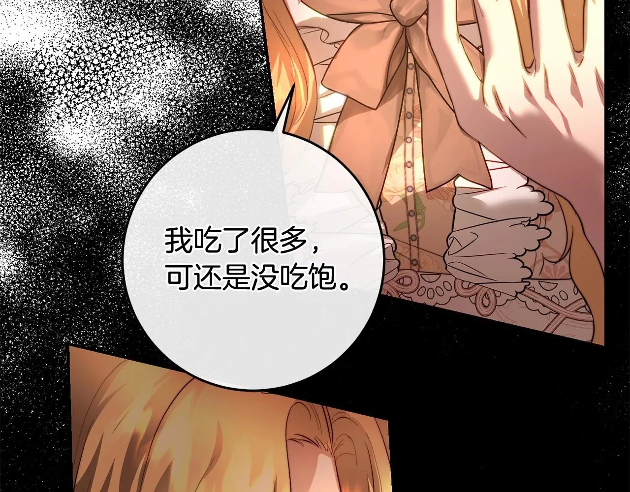 第34话 你会爱我吗？ 第157页