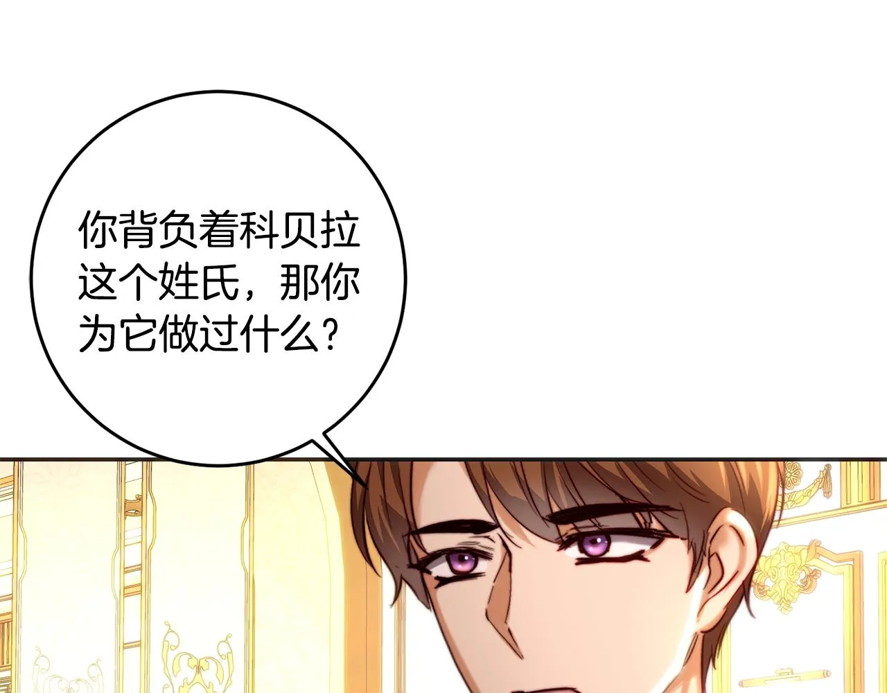 第37话 皇太子来访 第103页