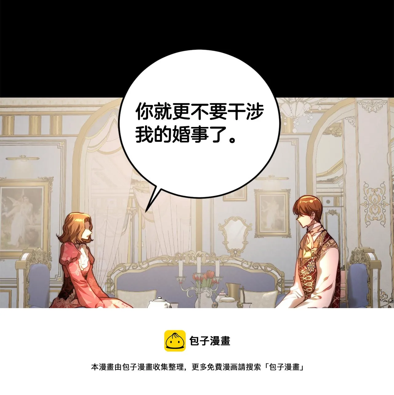 第38话 彼此开诚布公 第100页