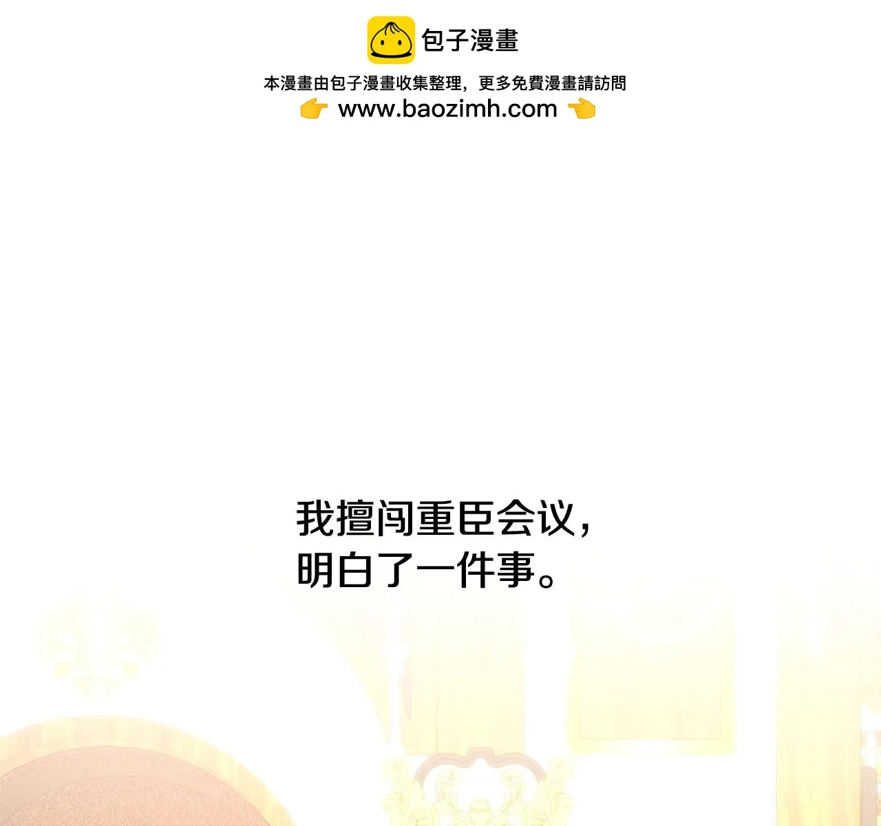 第39话 自私的自己 第1页
