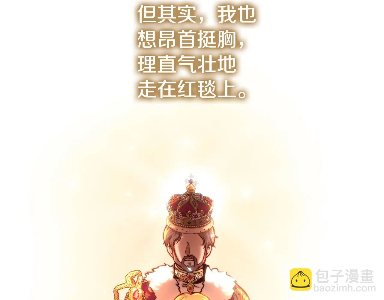 第39话 自私的自己 第10页