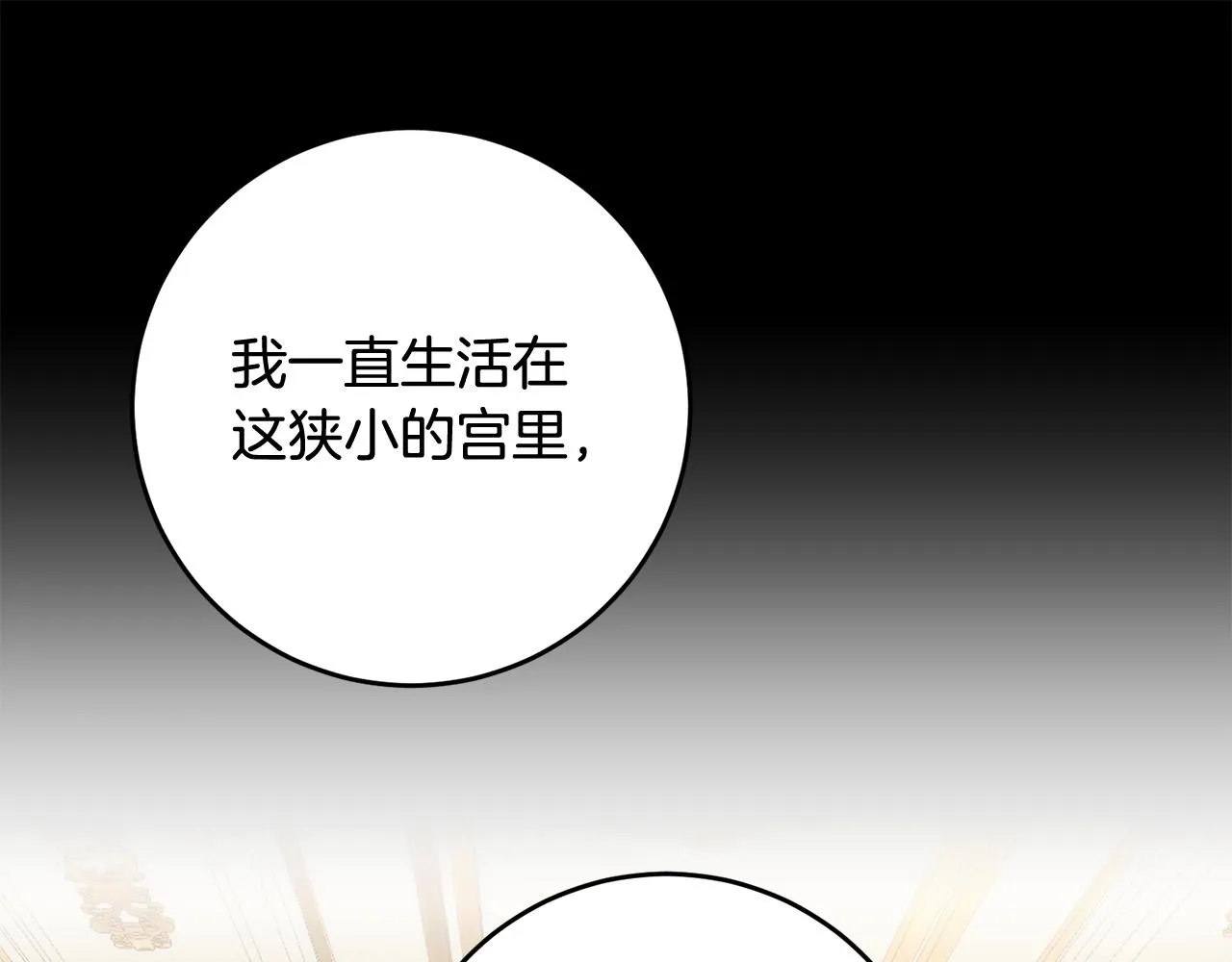 第39话 自私的自己 第27页