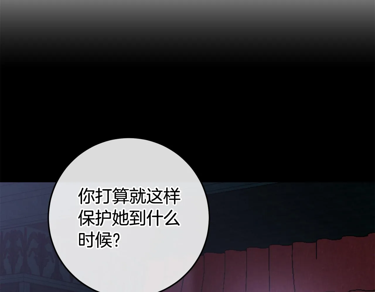 第39话 自私的自己 第72页