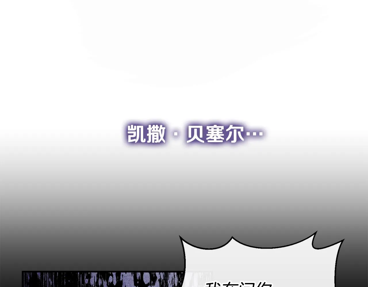 第39话 自私的自己 第107页
