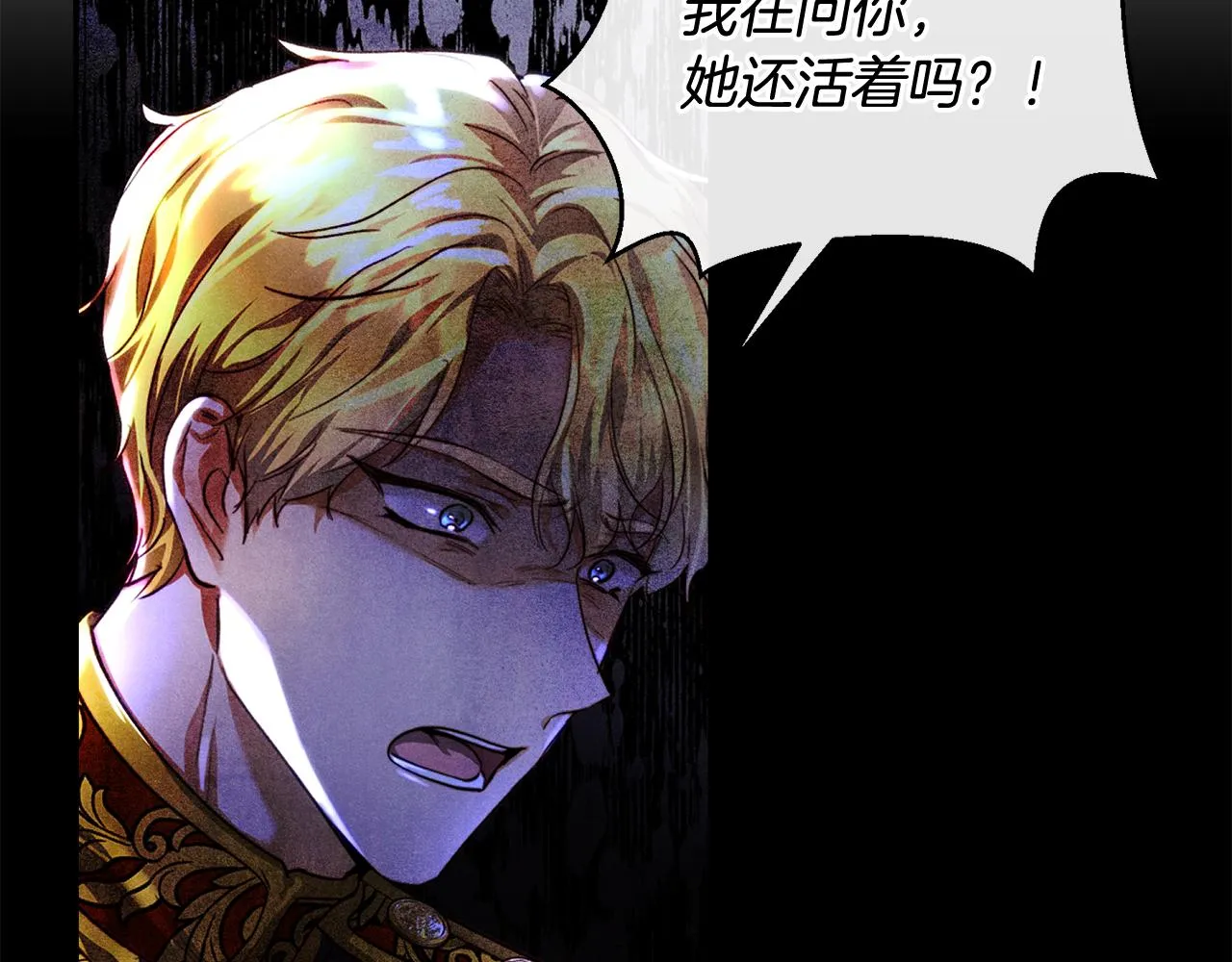 第39话 自私的自己 第108页