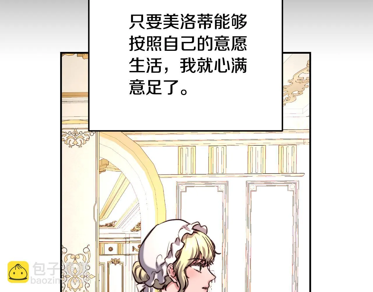 第39话 自私的自己 第113页