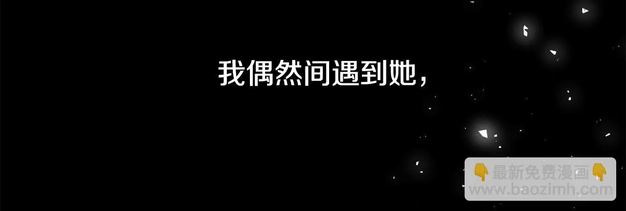 第41话 截然不同的求婚 第8页