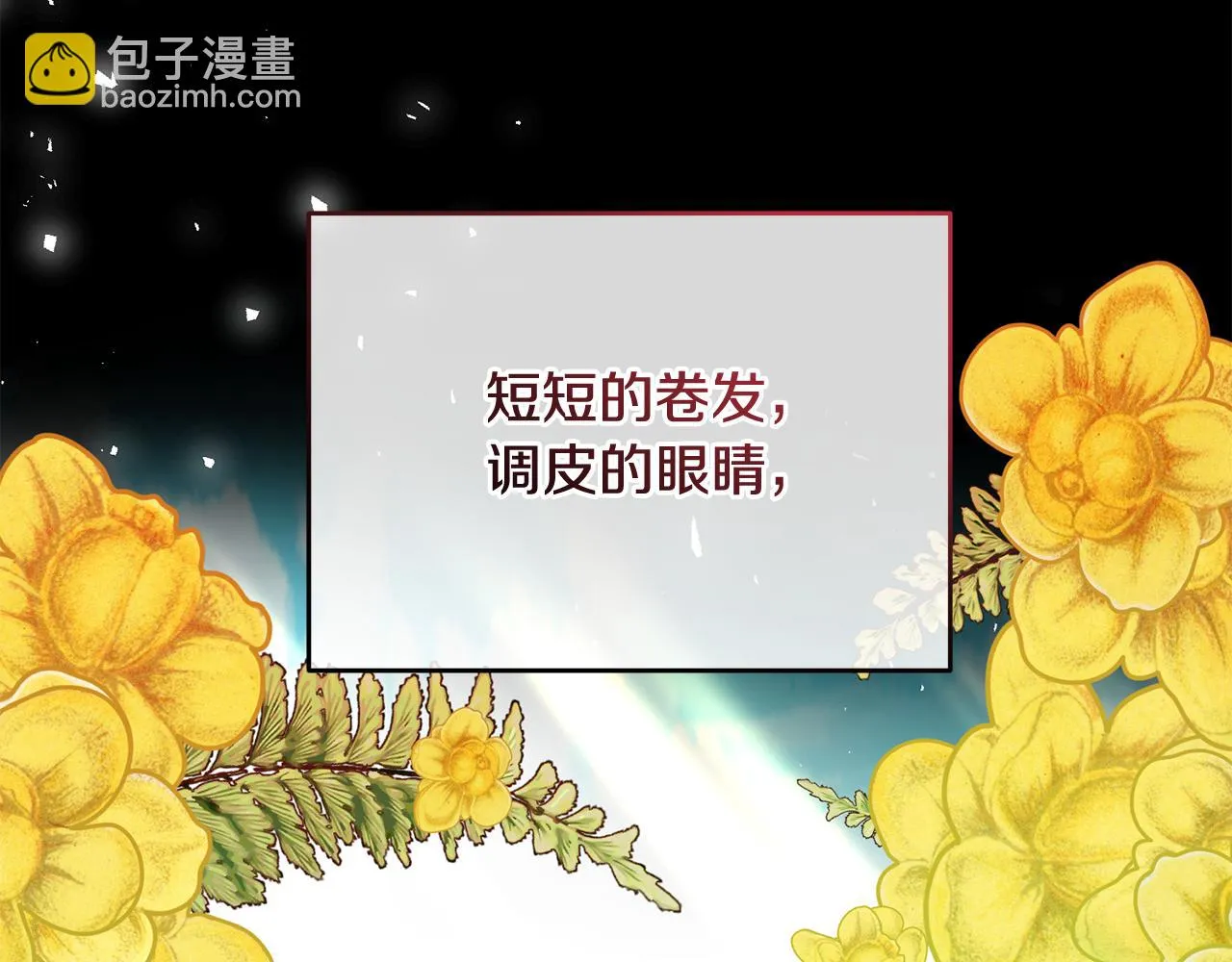 第41话 截然不同的求婚 第10页