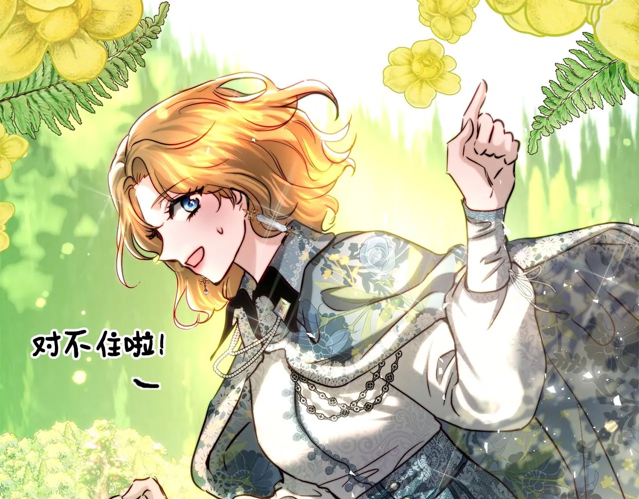 第41话 截然不同的求婚 第11页