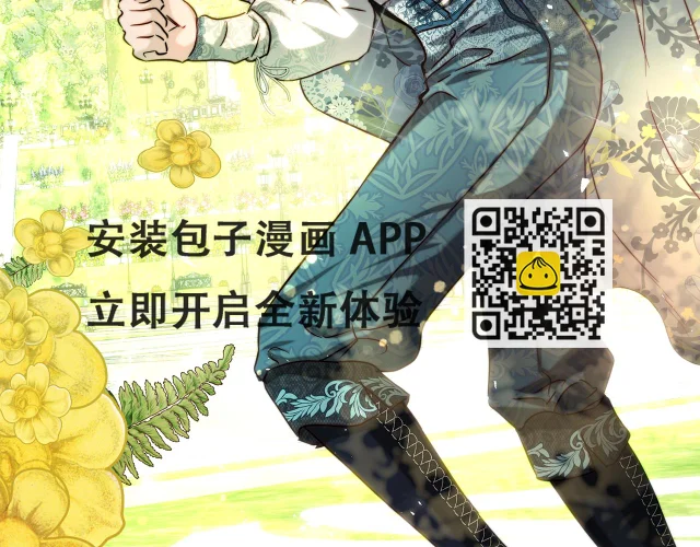 第41话 截然不同的求婚 第12页