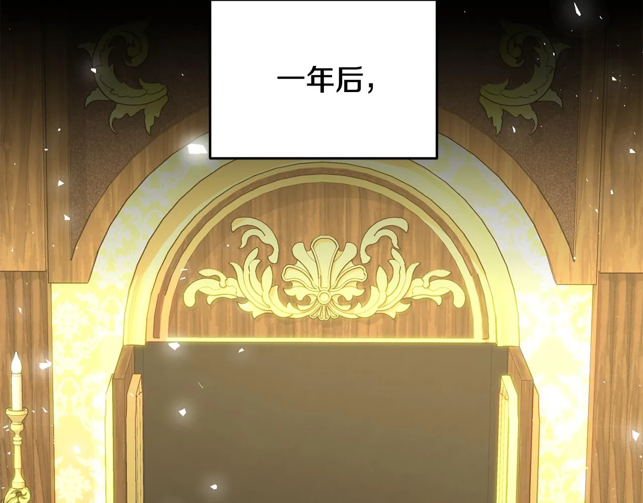 第41话 截然不同的求婚 第14页