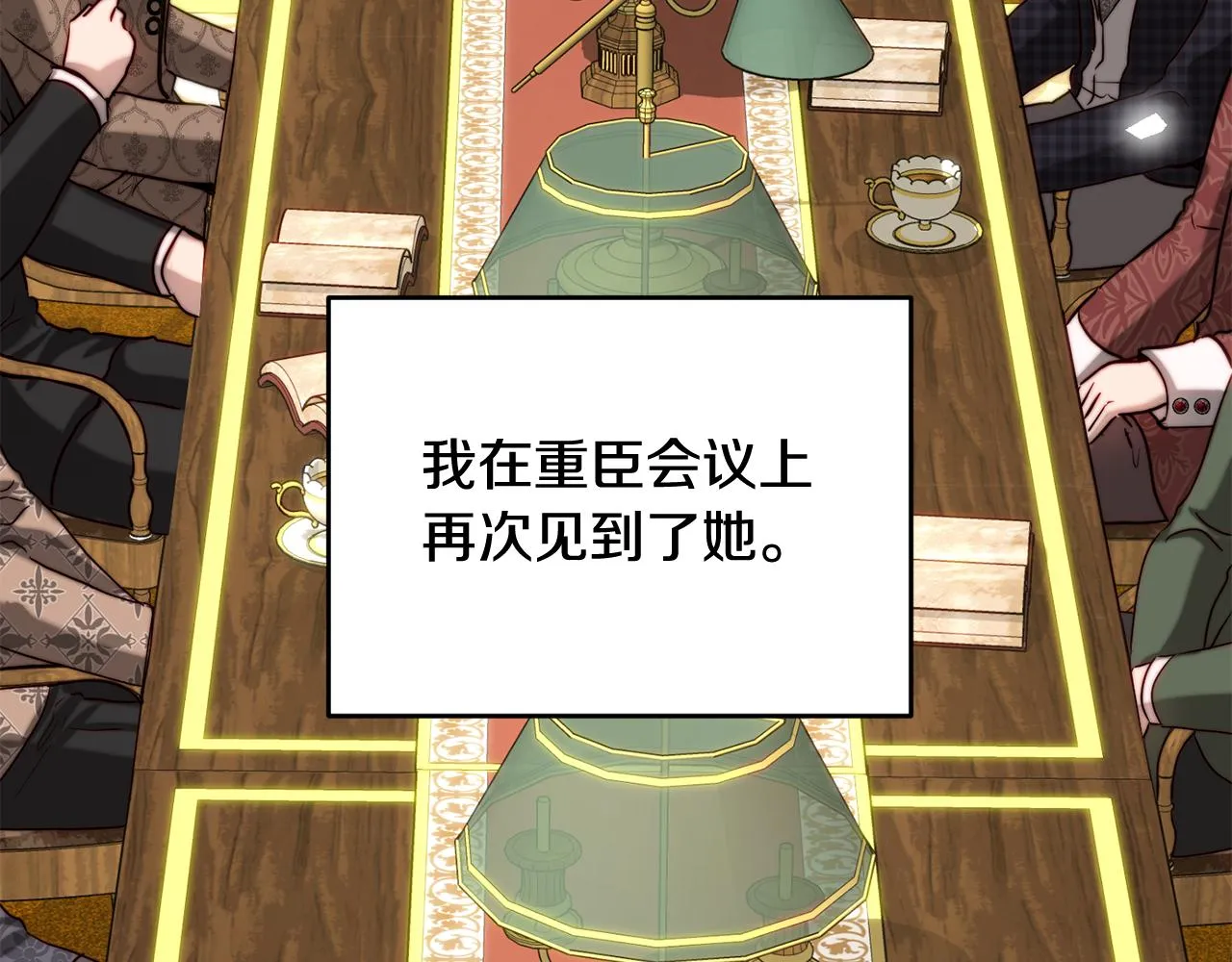 第41话 截然不同的求婚 第16页
