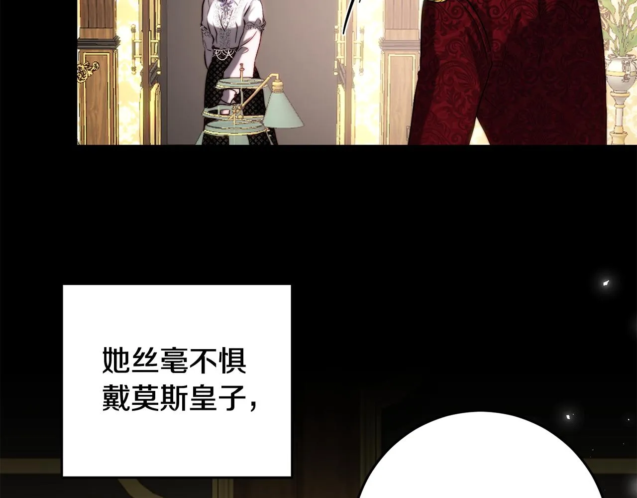 第41话 截然不同的求婚 第18页