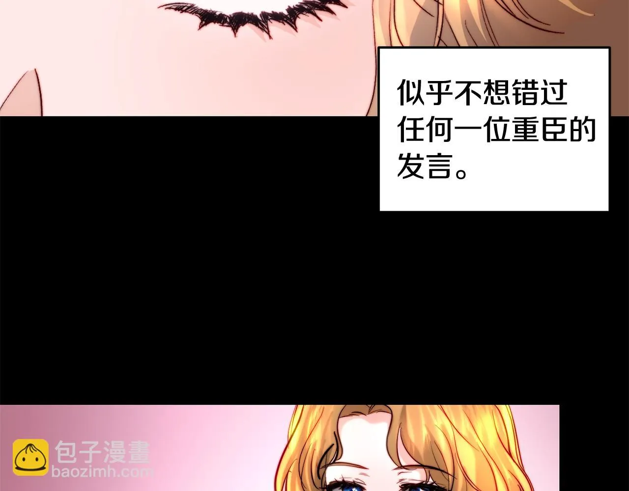 第41话 截然不同的求婚 第23页