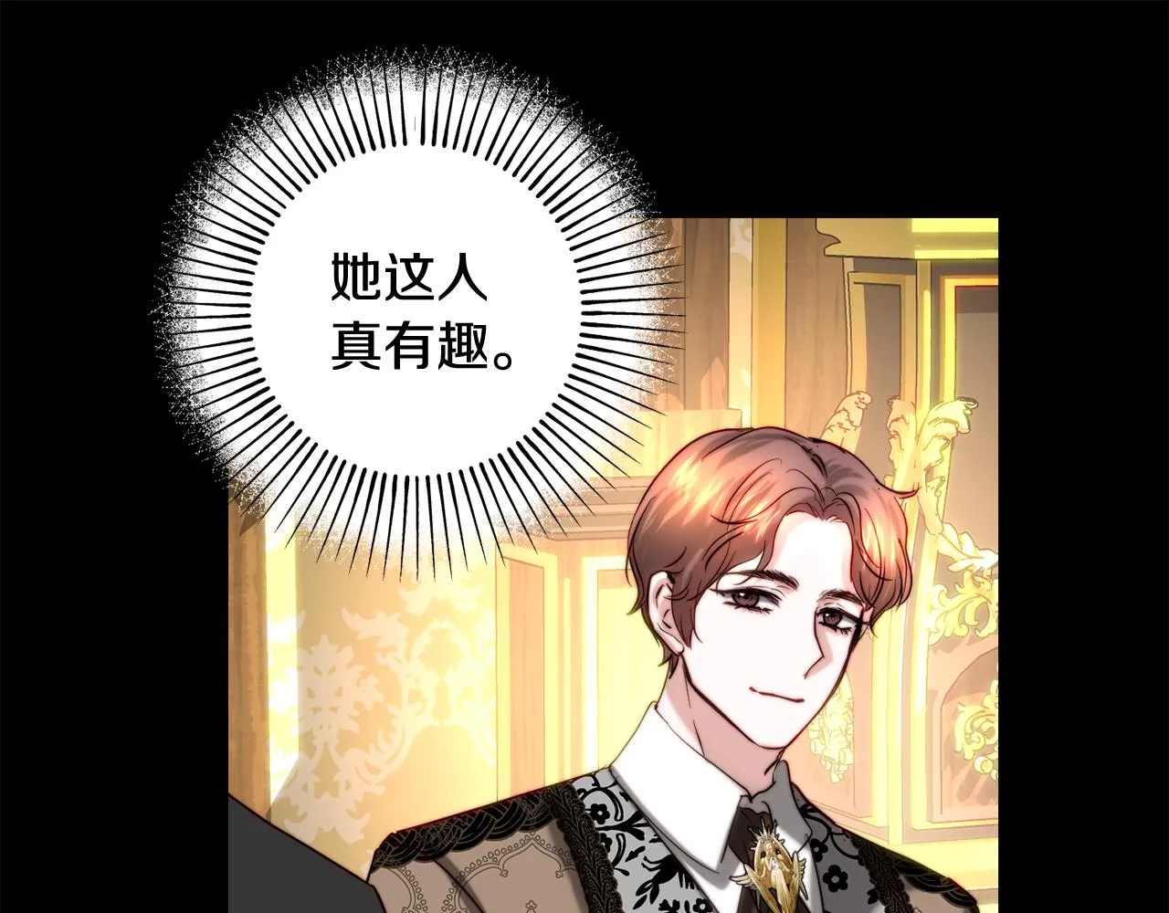 第41话 截然不同的求婚 第26页