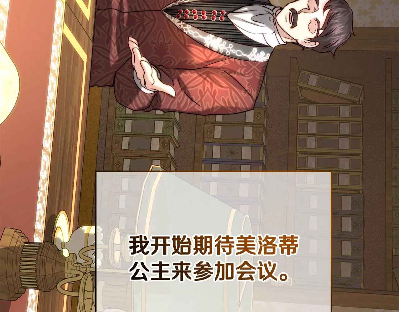 第41话 截然不同的求婚 第34页