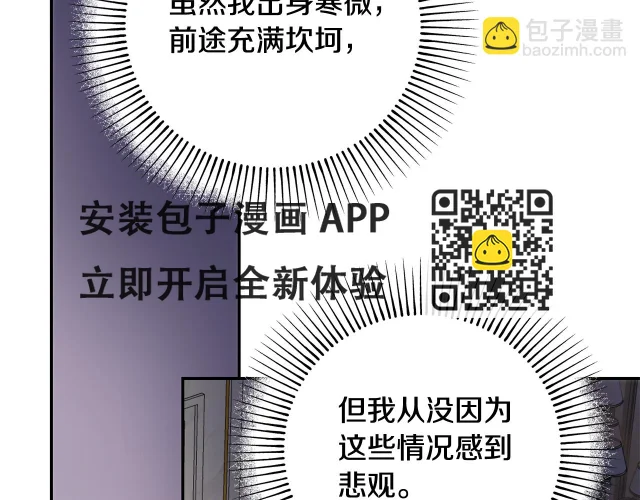 第41话 截然不同的求婚 第38页