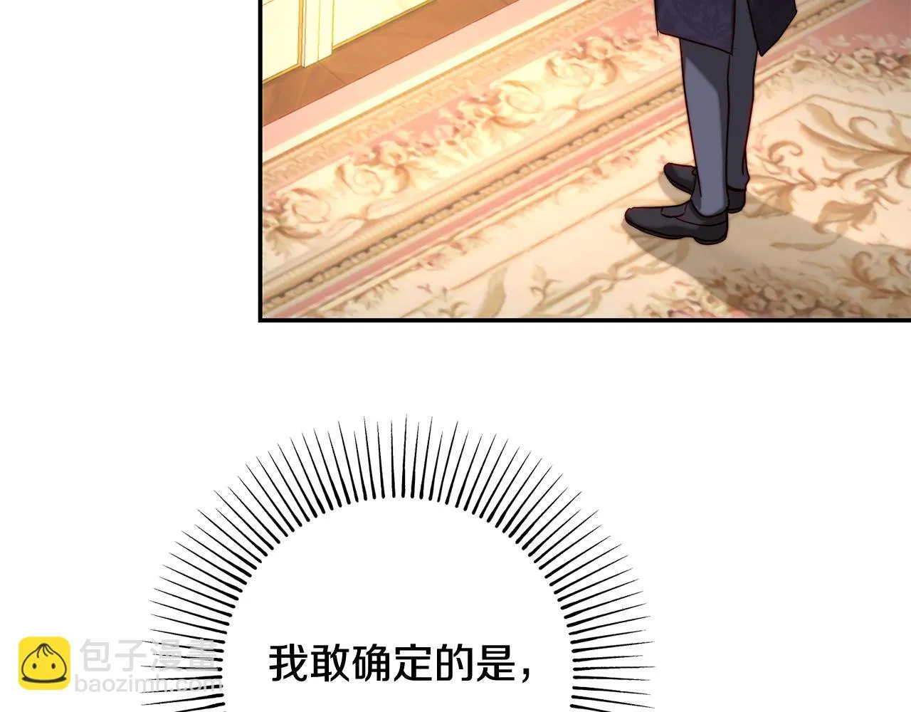 第41话 截然不同的求婚 第40页