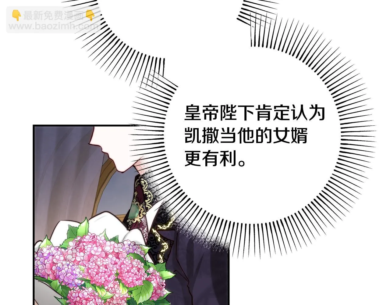 第41话 截然不同的求婚 第41页