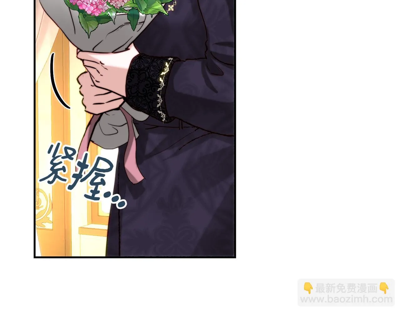 第41话 截然不同的求婚 第42页