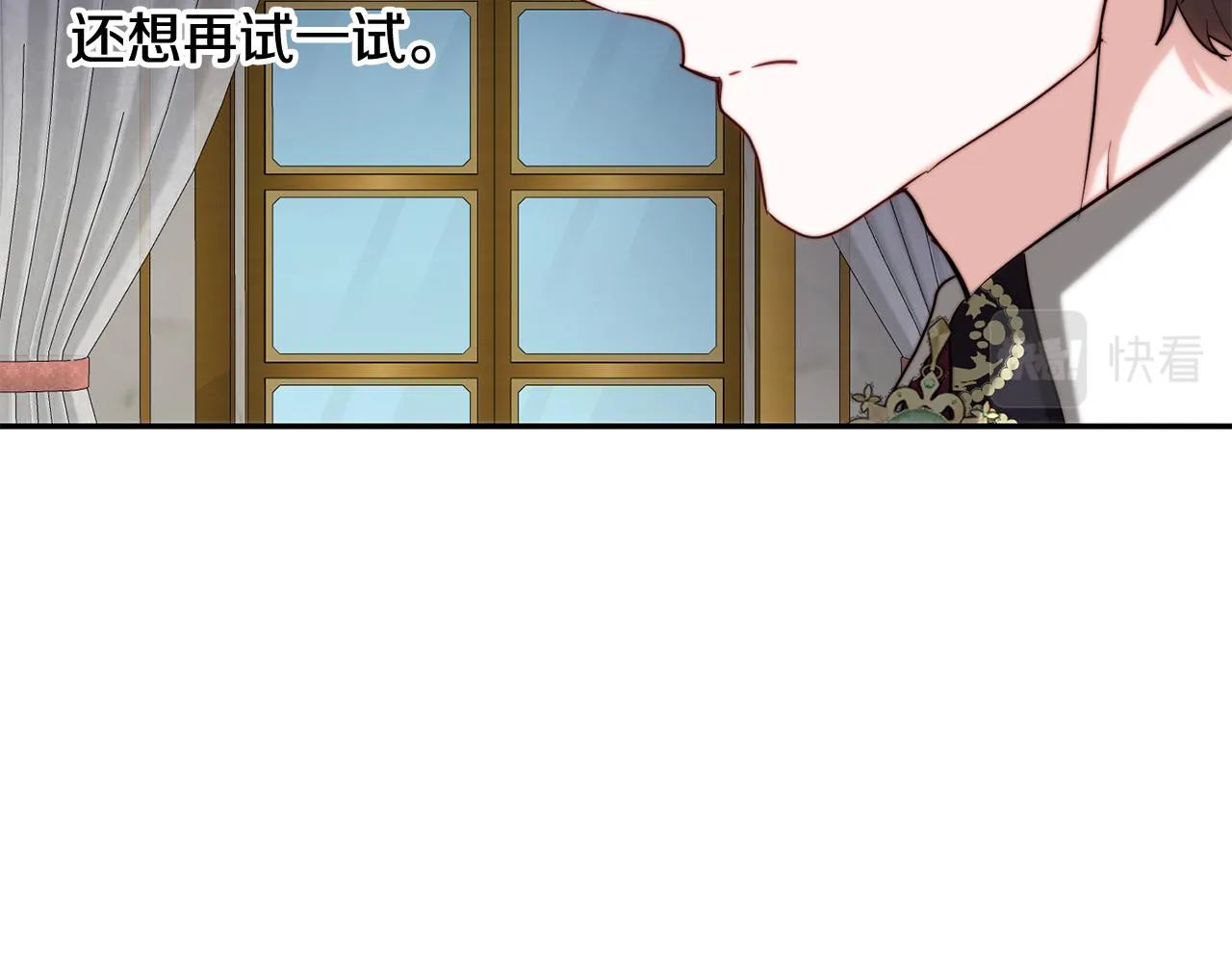 第41话 截然不同的求婚 第44页