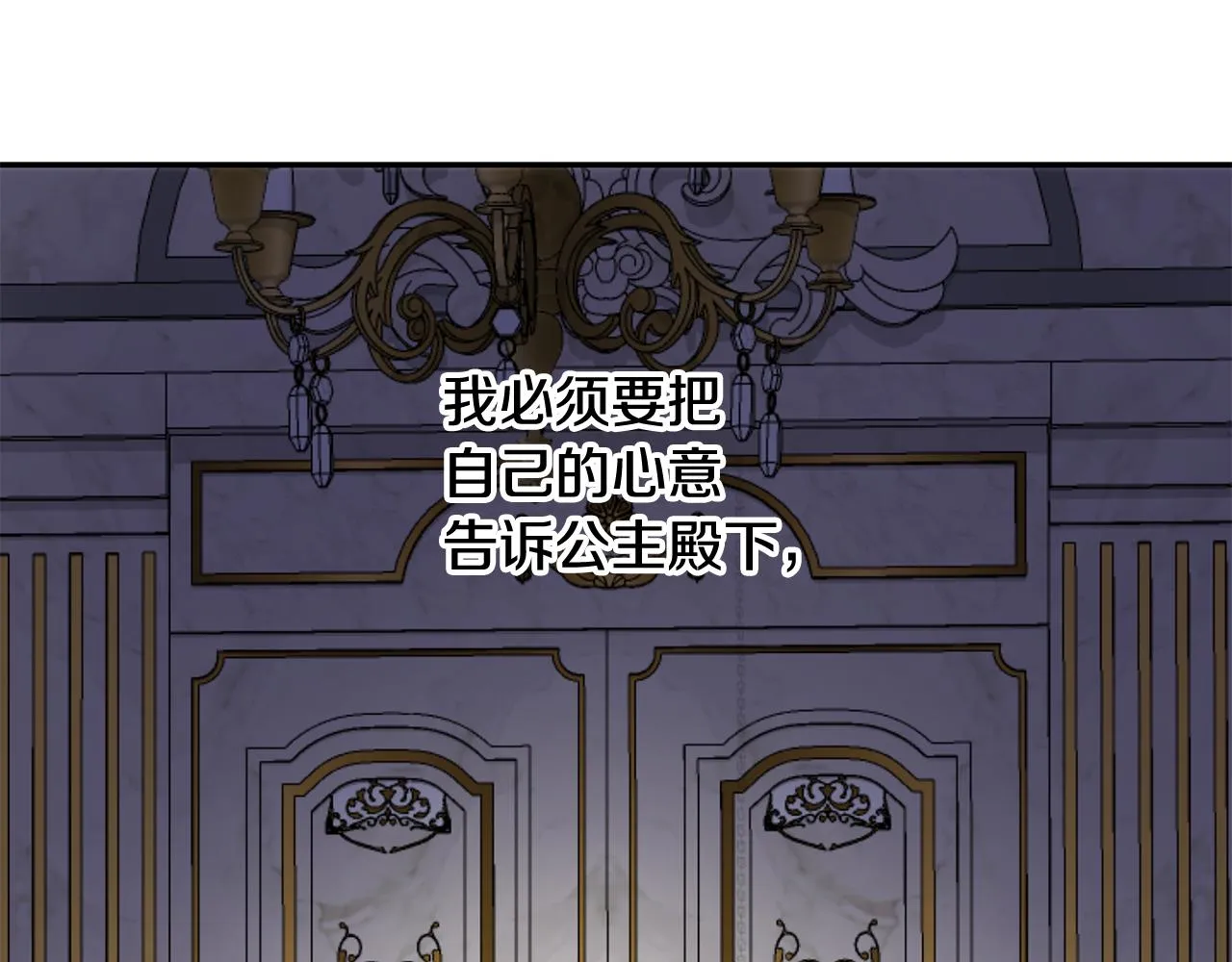 第41话 截然不同的求婚 第45页