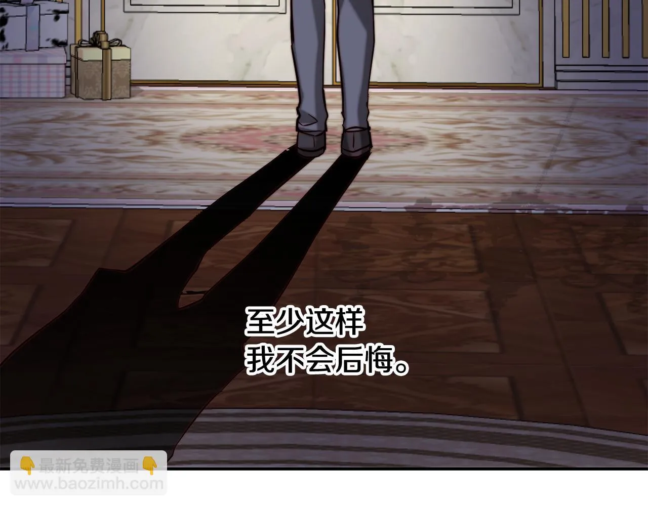 第41话 截然不同的求婚 第47页