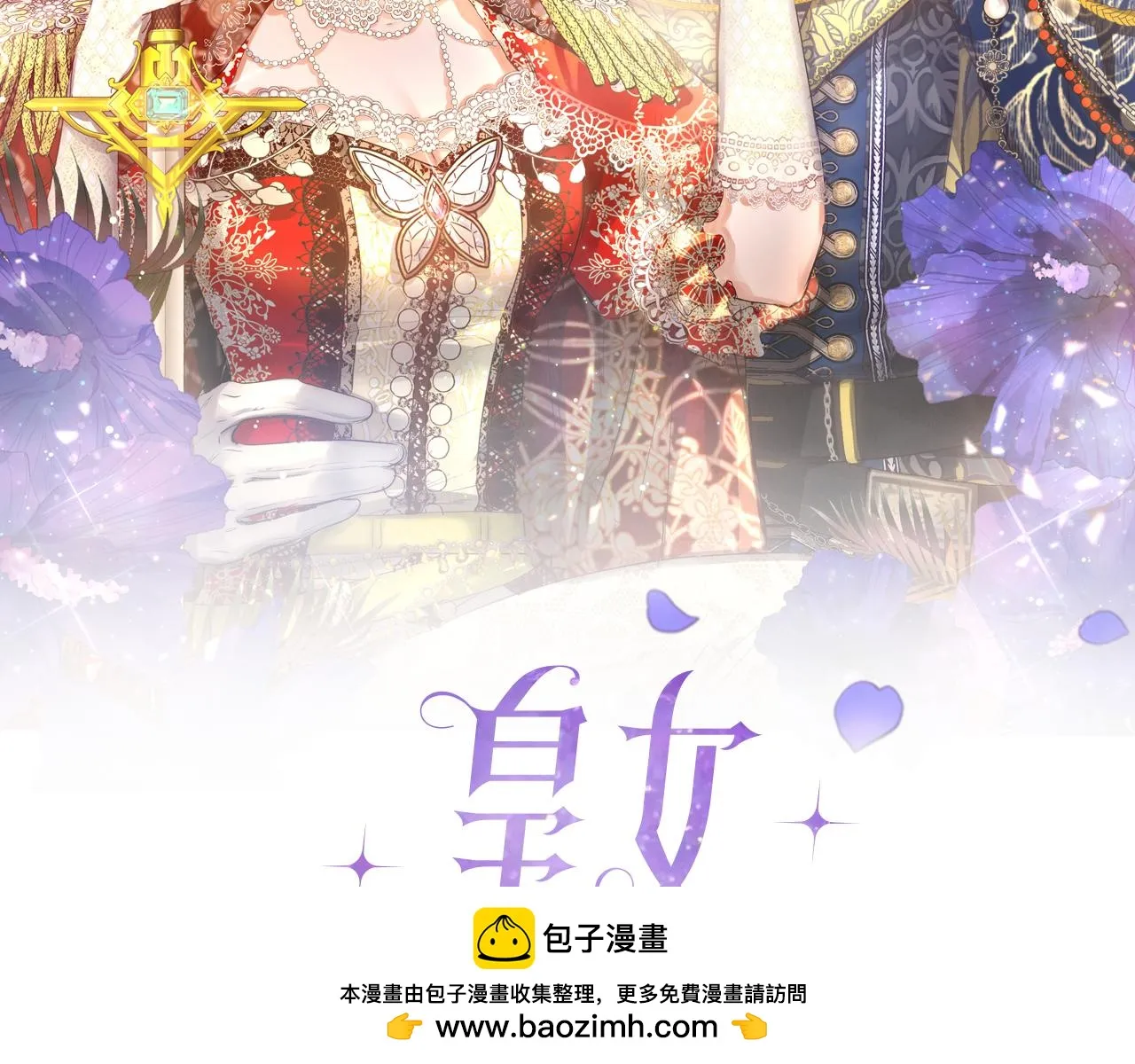 第41话 截然不同的求婚 第50页