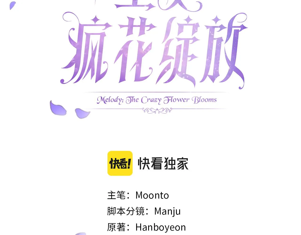 第41话 截然不同的求婚 第51页