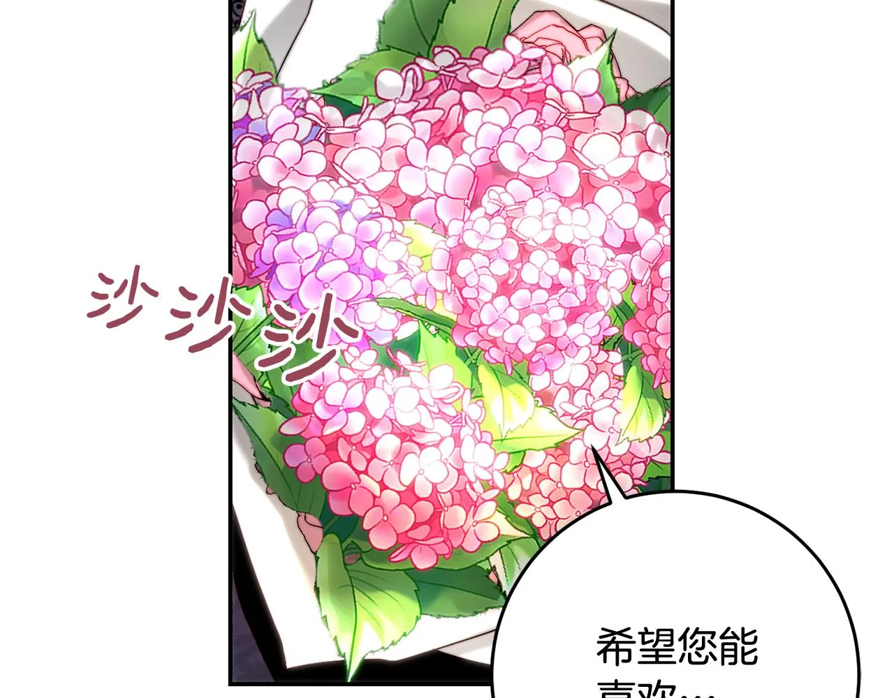 第41话 截然不同的求婚 第54页