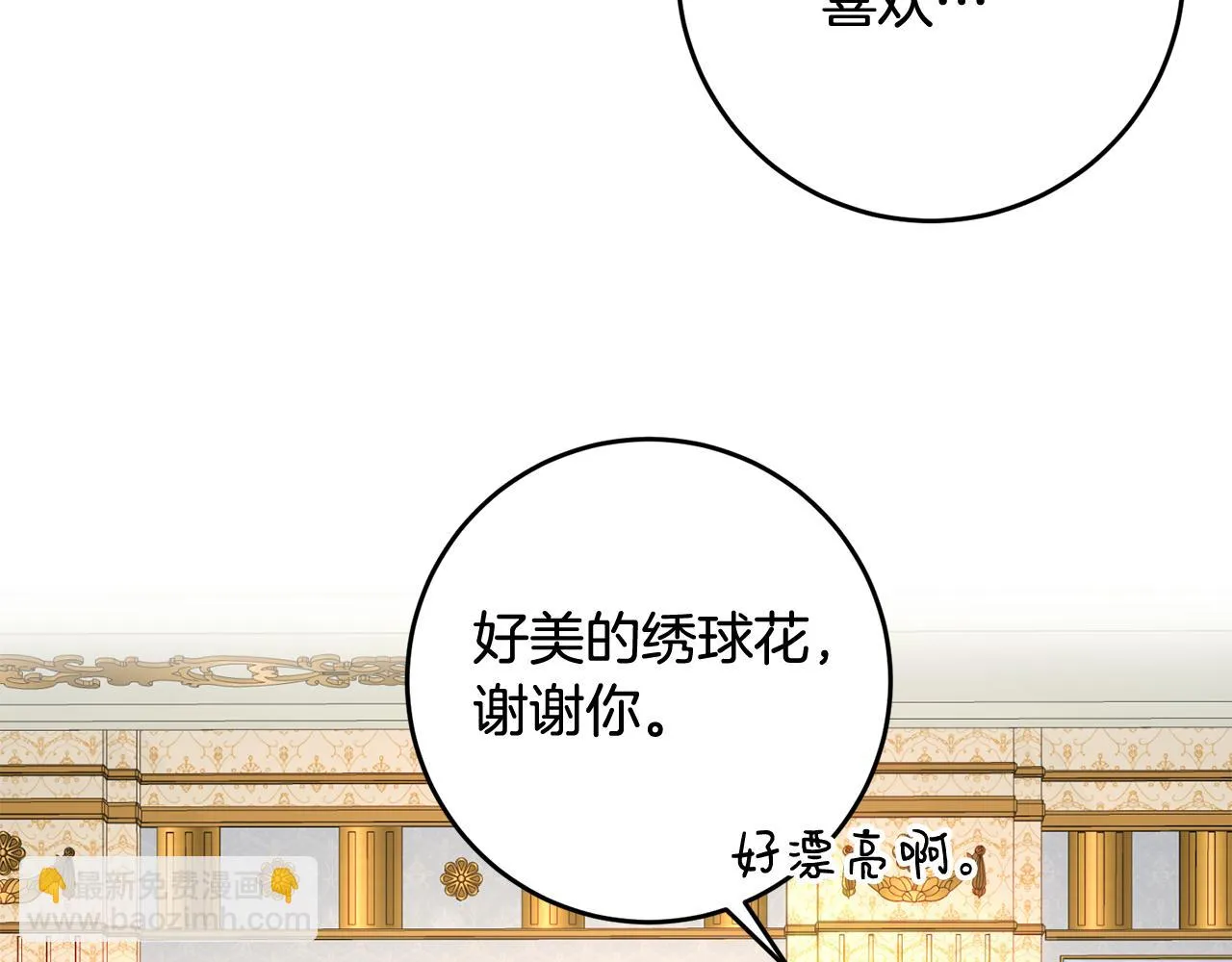 第41话 截然不同的求婚 第55页