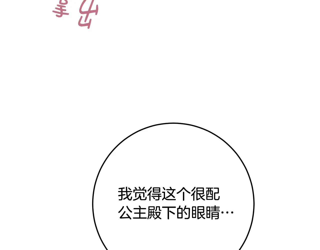 第41话 截然不同的求婚 第59页